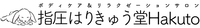 指圧はりきゅう堂 Hakuto