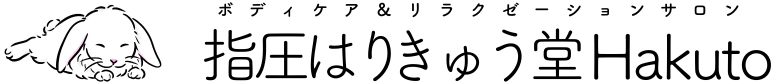 指圧はりきゅう堂 Hakuto